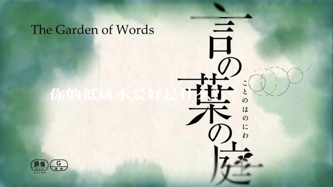 你的低成本爱好是什么？